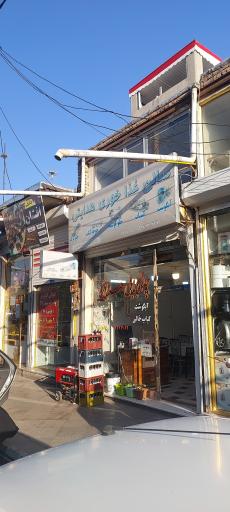 چلوکبابی هدایتی 