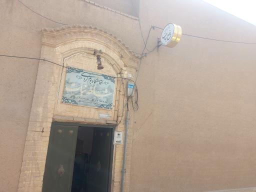 عکس هتل سنتی شاخه نبات