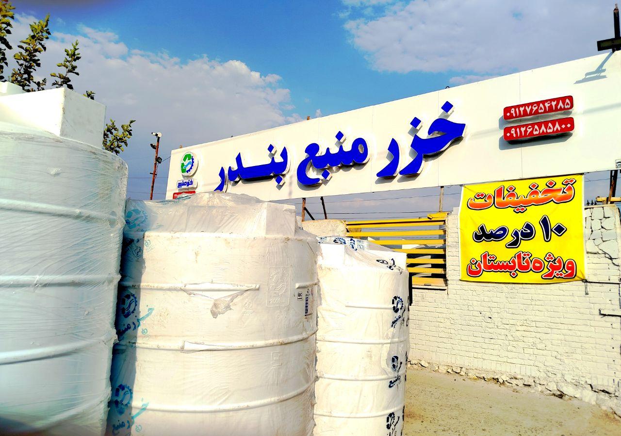 عکس نمایندگی خزر منبع بندر