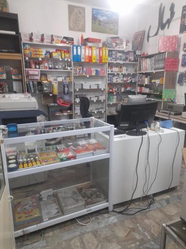 عکس نوشت افزار نهال 