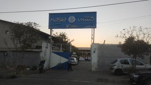 عکس شیرآلات کسری