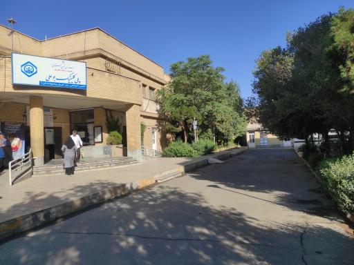 عکس پلی کلینیک بوعلی قم