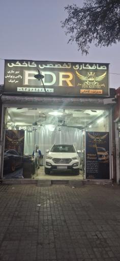 عکس صافکاری و سپرسازی و پولیش خودرو کاخکی