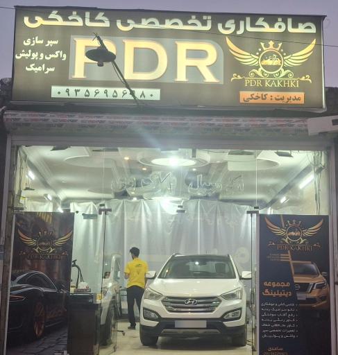 عکس صافکاری و سپرسازی و پولیش خودرو کاخکی