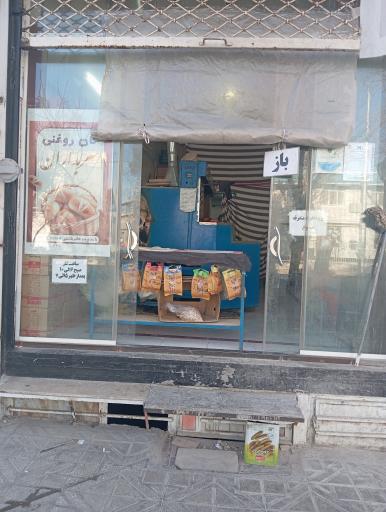 عکس نانوایی نان روغنی سربداران