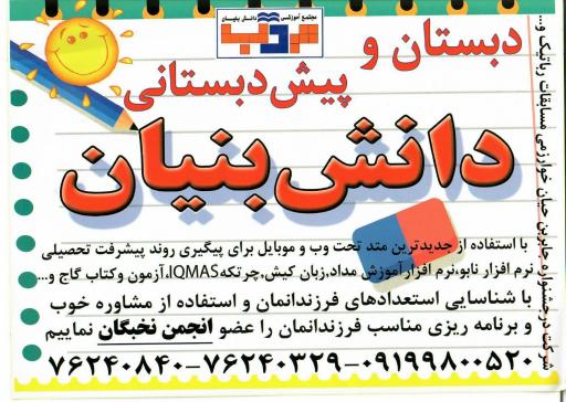 عکس گاج شعبه پردیس