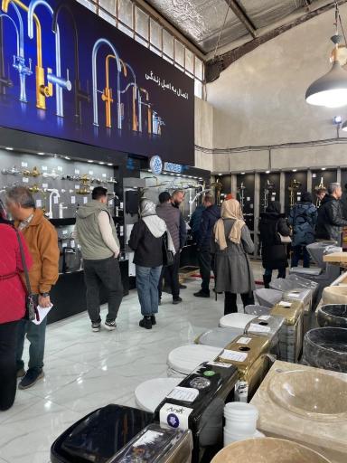 عکس شیرآلات کسری