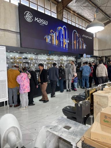 عکس شیرآلات کسری