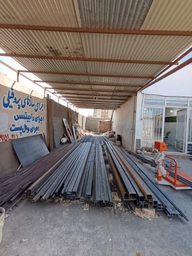 عکس آهن آلات مبارکی