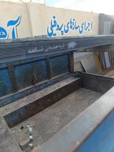 عکس آهن آلات مبارکی