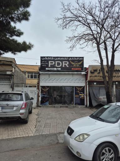 عکس صافکاری و سپرسازی و پولیش خودرو کاخکی