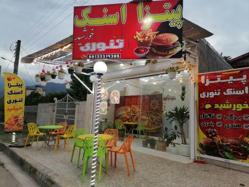 عکس پیتزا و اسنک تنوری خورشید 