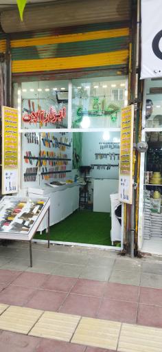 عکس چاقو و ابزارآلات