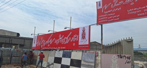 عکس انبار مرکزی کاشی پرسپولیس قائمشهر برادران اصغری