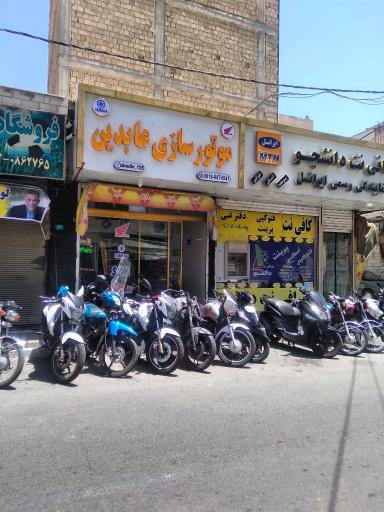 عکس موتورسازی عابدین