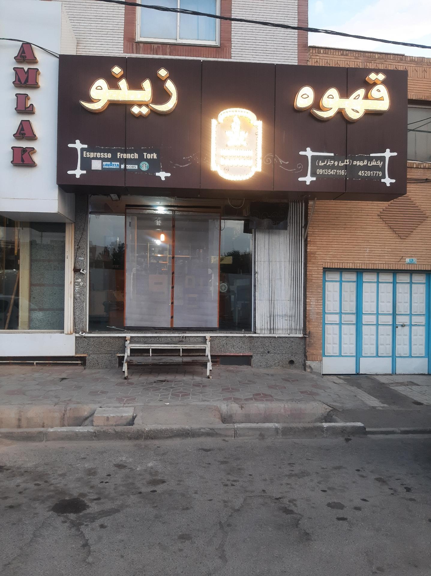 عکس قهوه زینو