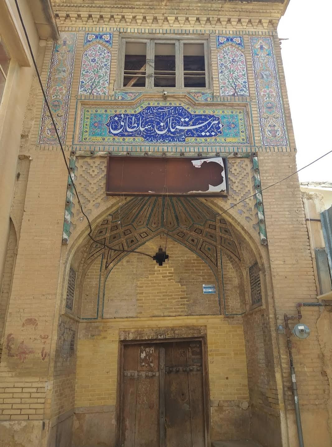 عکس مدرسه سلطانی