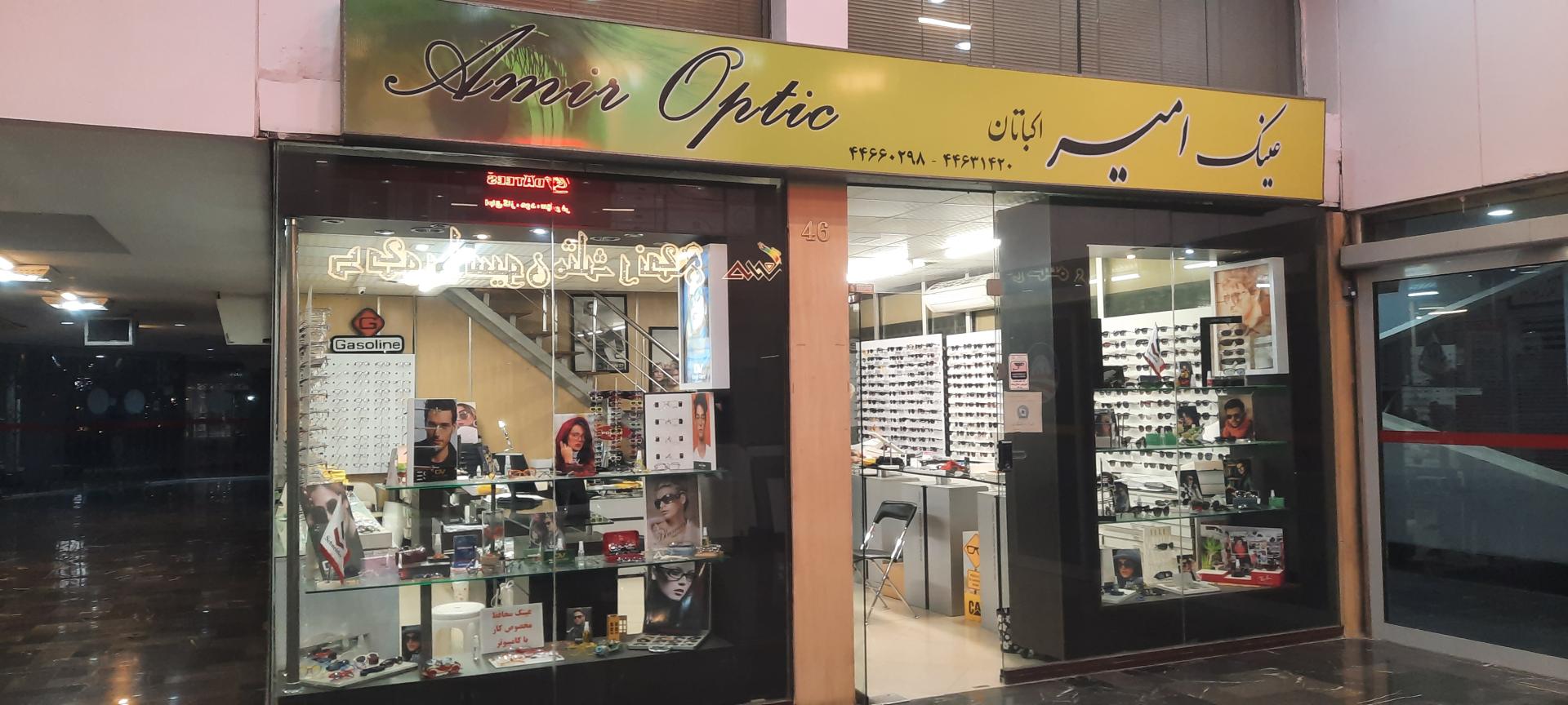 عکس عینک امیر اکباتان