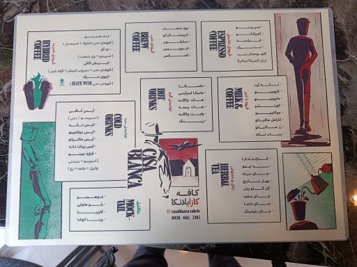 عکس فروشگاه قهوه کازابلانکا