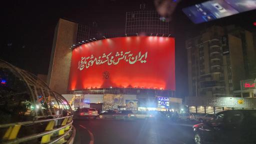 عکس میدان ولیعصر