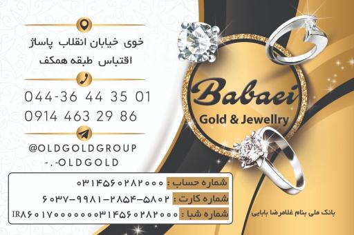 عکس طلا فروشی بابائی