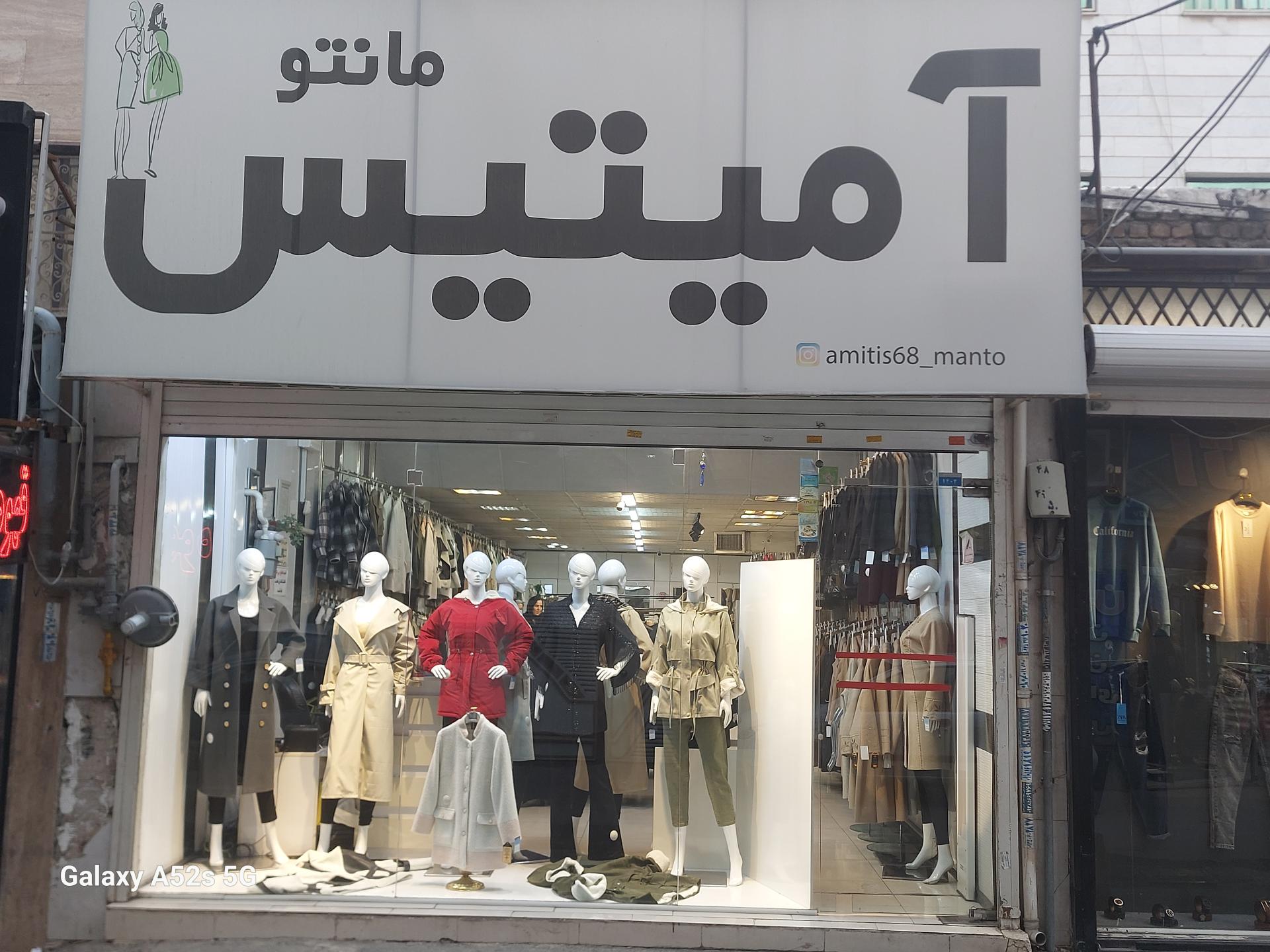 عکس مانتو آمیتیس 