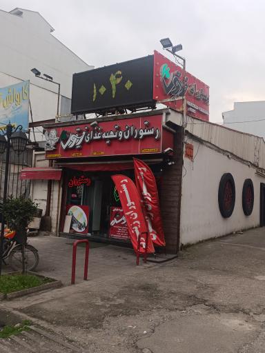 عکس رستوران و تهیه غذای زیتون