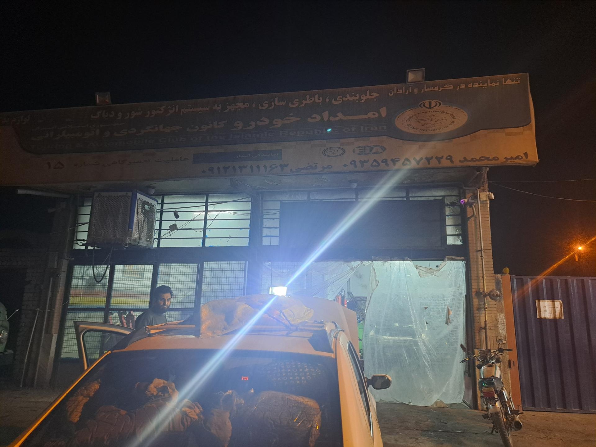 عکس تعمیرگاه و امداد خودرو