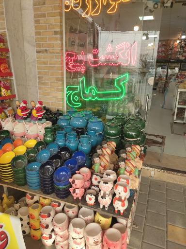 عکس سوغات سرای یا مهدی 