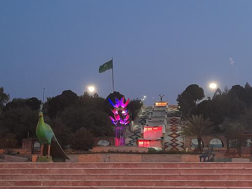 عکس پارک فلاحت