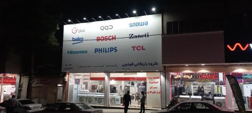 گروه بازرگانی قوشچی