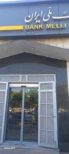 عکس بانک ملی