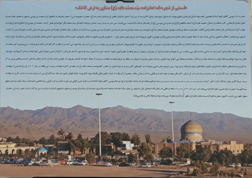 عکس امامزاده سلطان محمد عابد (ع)