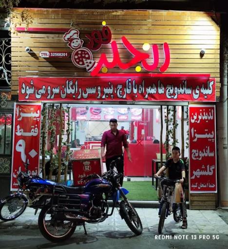 عکس فست فود رنجبر 