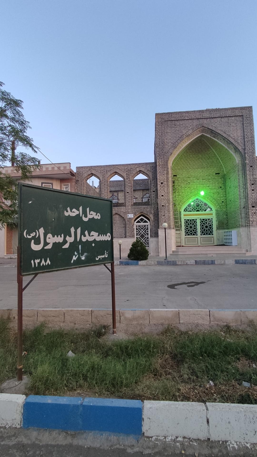 عکس مسجد  الرسول (ص)