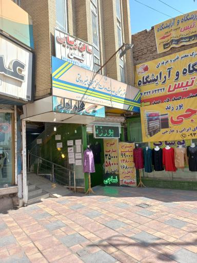 عکس دفتر پیشخوان شریعتی