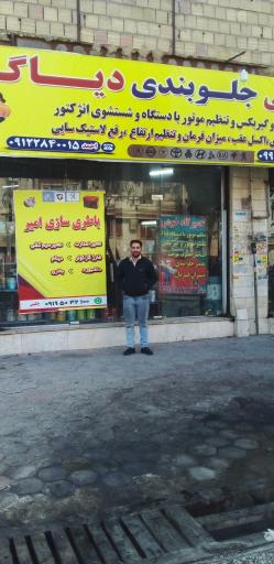 عکس تعمیرگاه اکبری