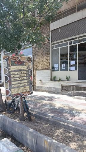 عکس سلامت کده گل نرگس