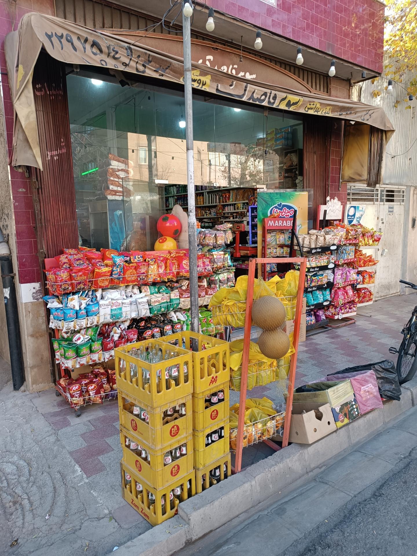 عکس سوپر قاصدک