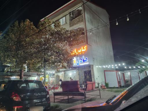 عکس کته کبابی صادق