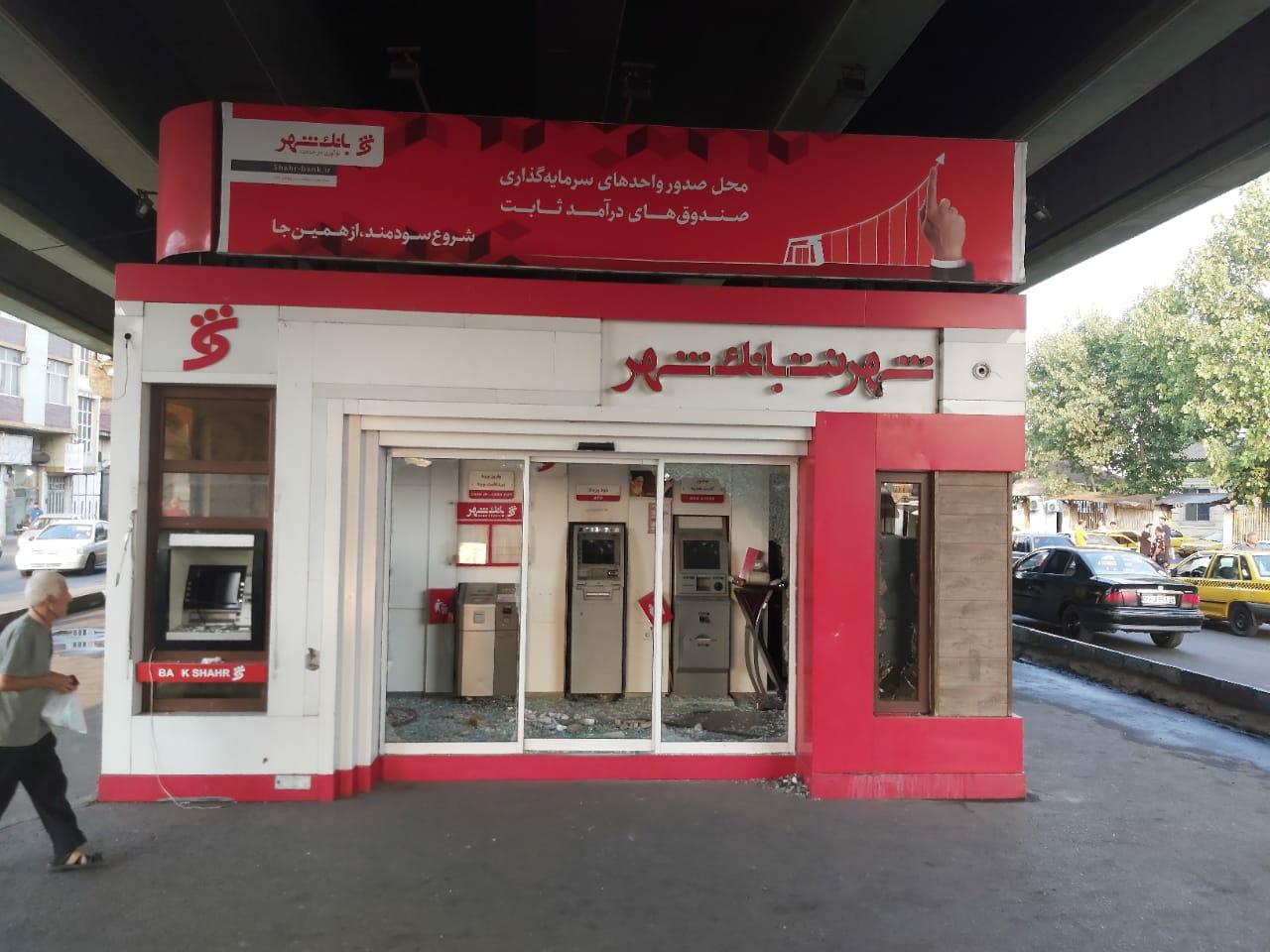 عکس شهرنت بانک شهرالغدیر شعبه دانشگاه