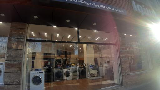 عکس فروشگاه اسنوا