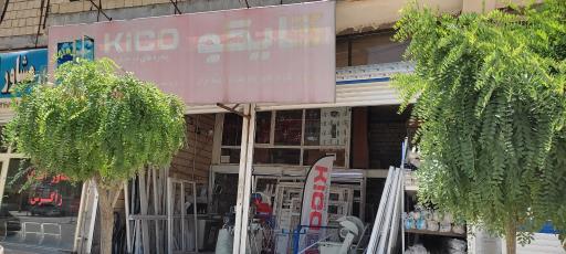 عکس صنایع یو پی وی سی خندان