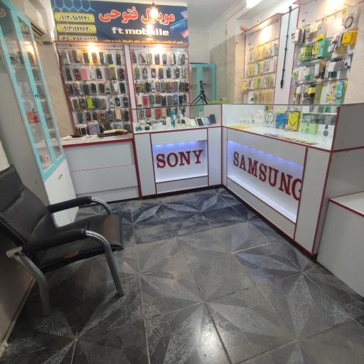 عکس موبایل فتوحی