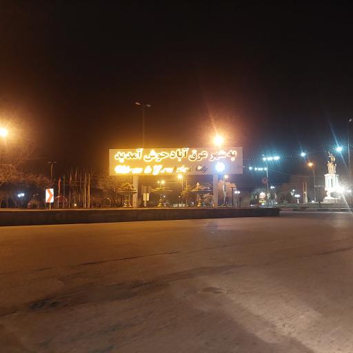 عکس بوستان شهدا