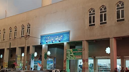 عکس امامزاده اسماعیل (ع)