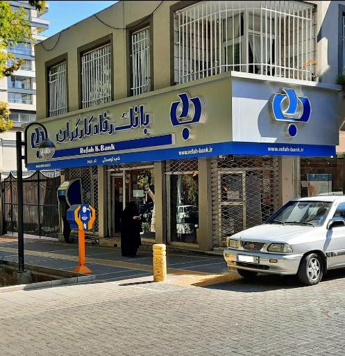 بانک رفاه کارگران