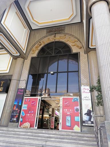 عکس مرکز تجاری ولنجک