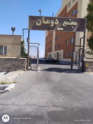 عکس مجتمع مسکونی دومان