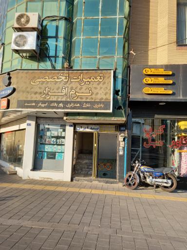 عکس عینک طبی و لنز آرتا